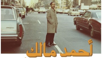 Descubra el álbum Habibi Funk 027: Ahmed Malek - Original Film Music (Volume 2)